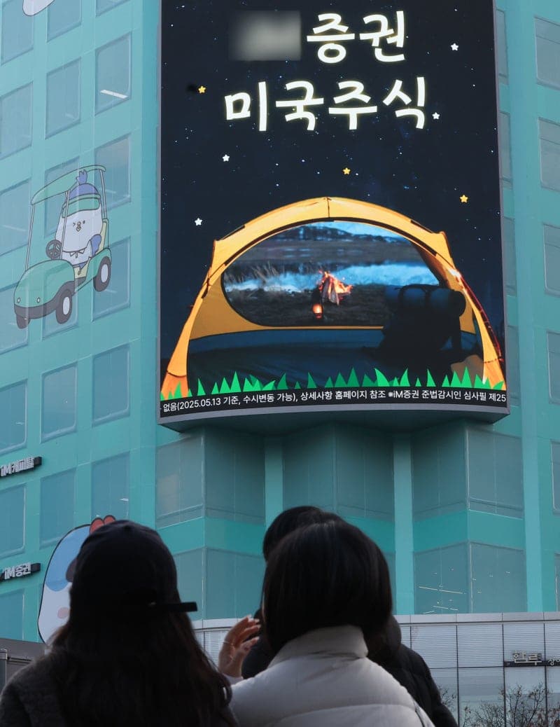 "그래도 코스피는 반등한다"…서학개미, 전쟁에도 3배 ETF에 3200억 몰려