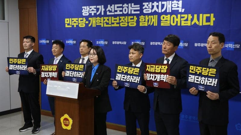 조국혁신당 광주시당, 지방선거 1차 공천 심사 결과 발표…광역·기초 총 10곳