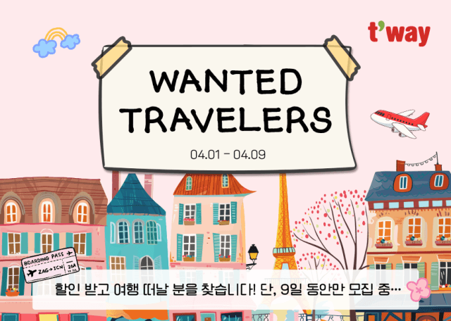 티웨이항공 "4월 전노선 특가" 프로모션…인천~파리 편도 49만원부터