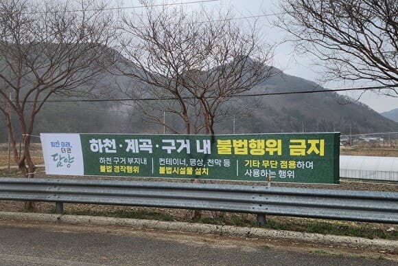 담양군, 하천·계곡 불법 점유시설 전수조사…'집중 단속'