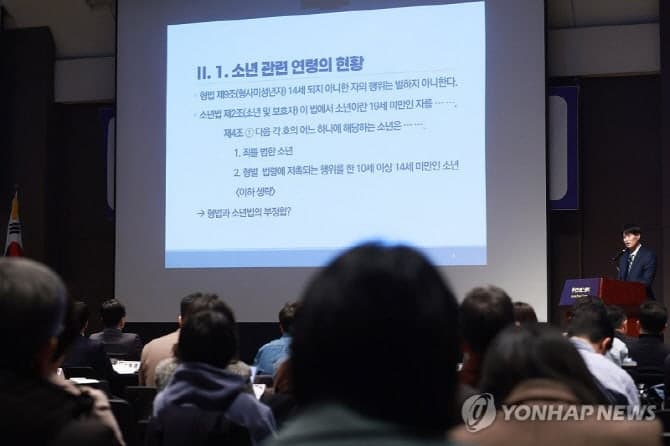 성평등부, '촉법소년 연령 하향' 논의 시민참여단 200명 모집