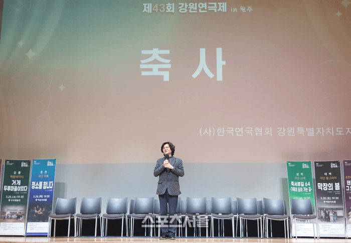 제43회 강원연극제 폐막…춘천 극단 마실 대상 수상, 강원연극의 저력 확인