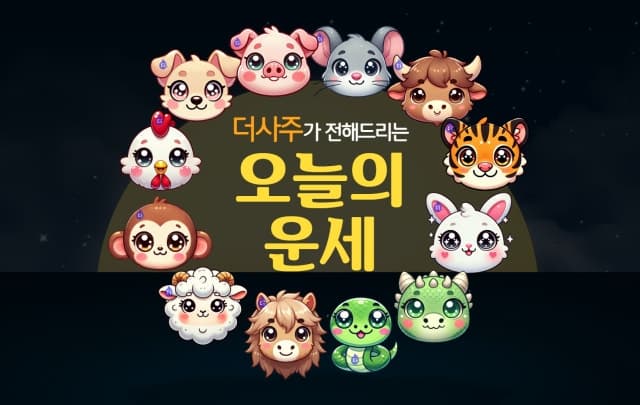 오늘의 운세 4월 1일, "64년생 기력 뚝"…오늘은 '몸 사리는 날'