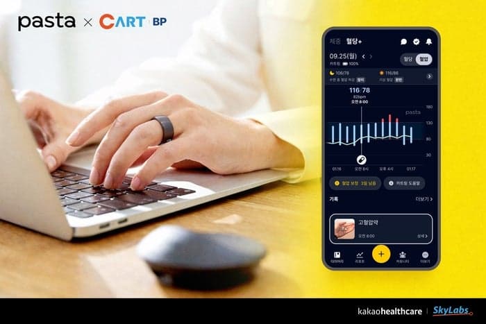 카카오헬스케어 '파스타', 스카이랩스 '카트 비피' 연동해 매시간 혈압 관리 기능 출시