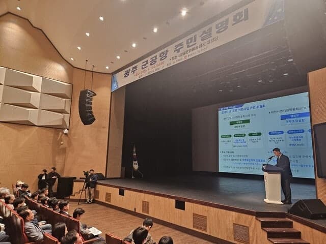 국방부, 무안서 광주 군공항 이전 설명회…"1조원+α 지원"