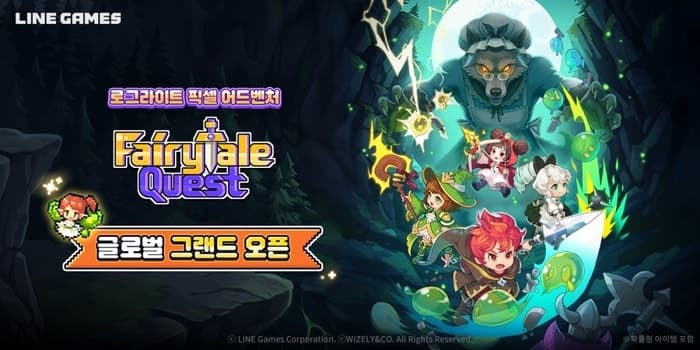 라인게임즈, 모바일 신작 '페어리테일 퀘스트' 글로벌 정식 출시
