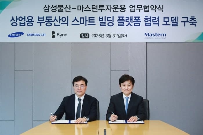 삼성물산-마스턴투자운용, '스마트빌딩 플랫폼' 협력모델 구축