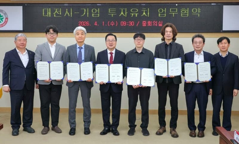 대전시, 유망기업 5곳과 550억 투자유치 협약 체결