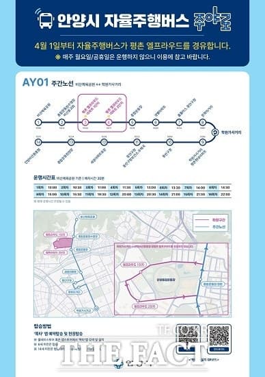 안양시, 자율주행버스 '주야로' 주간 노선 확대…배차 30분 단축