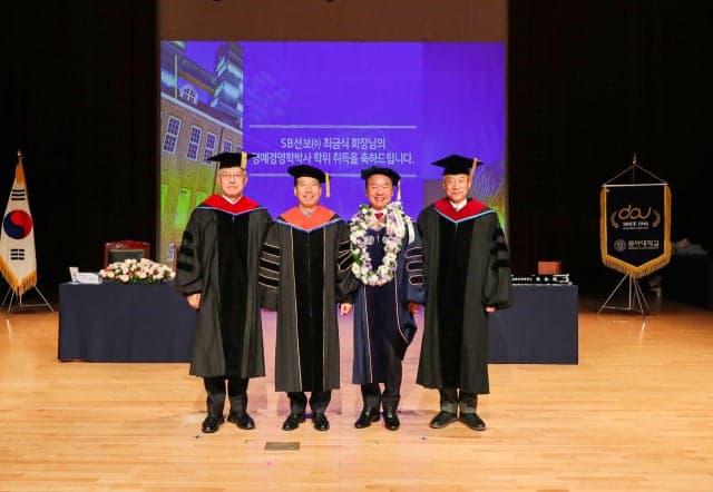 동아대, SB선보 최금식 회장에 명예경영학박사 학위 수여
