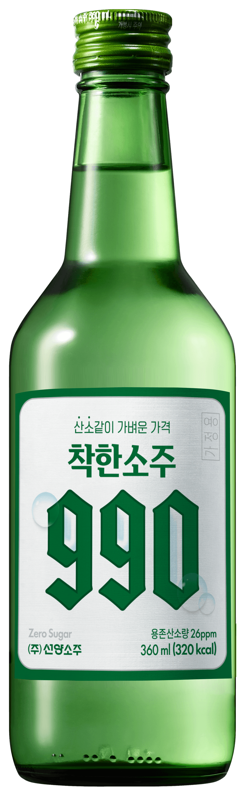 선양소주, '990원 착한소주' 동네슈퍼에 출시…골목상권 활력 불어넣는다