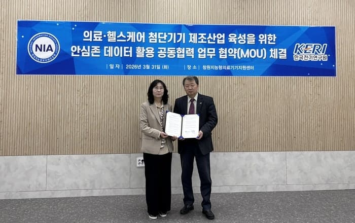 NIA-KERI, 창원 의료·헬스케어 산업 육성 '맞손'…의료 데이터 빗장 푼다