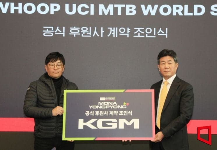 KGM, '2026 UCI MTB 월드시리즈' 공식 후원 및 파트너십 체결