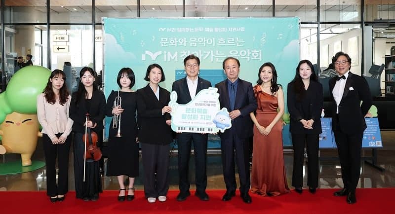iM금융그룹, 대구콘서트하우스 협력 문화예술 지원 앞장...청년 음악가 지원