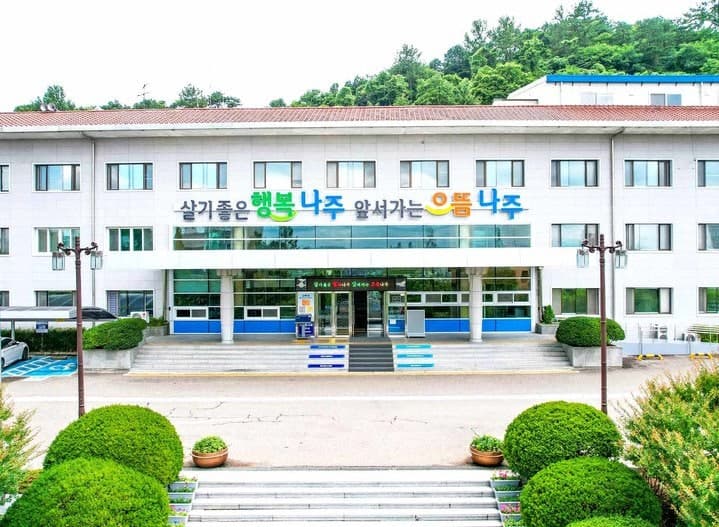 나주시, 지방재정 소비·투자 집행 평가 '전국 1위'…내수 진작·민생 안정 기여