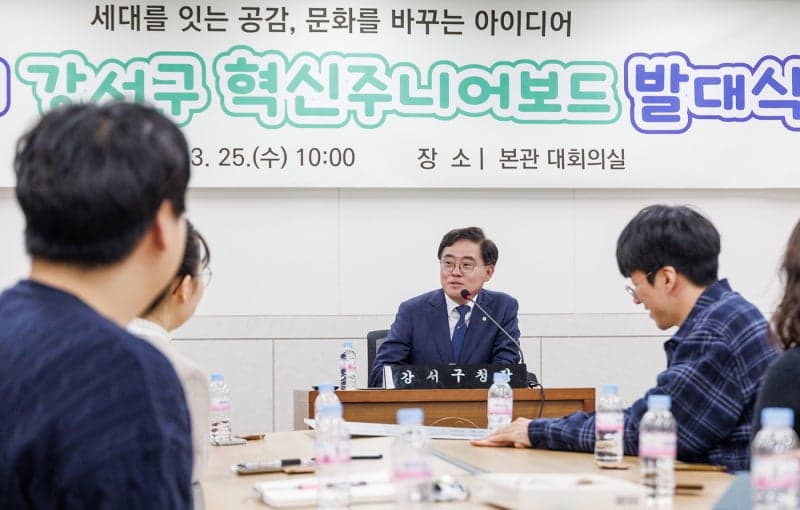 강서구, 혁신주니어보드 5기 출범…“청년의 참신한 감각으로 일하기 좋은 일터 만든다”