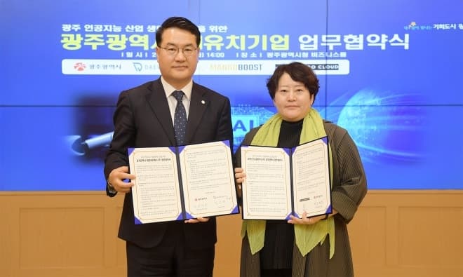 오케스트로 클라우드-광주광역시, 'AI 산업생태계 조성' 위한 MOU 체결