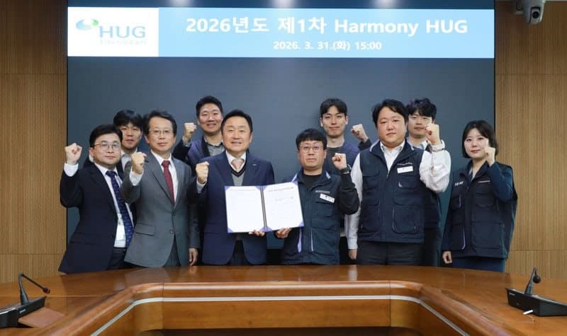 HUG, 올해 첫 노사협의회서 '디지털혁신·안전문화' 확산 합의