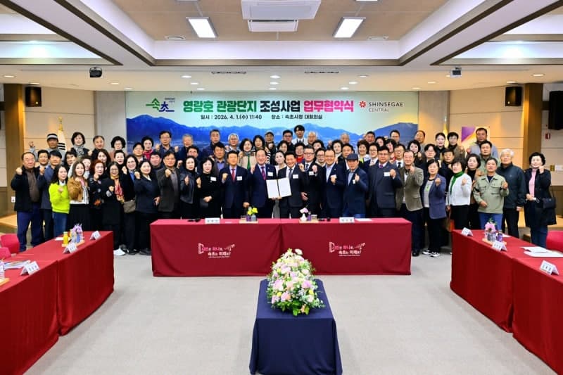 속초시-신세계센트럴, 1조원대 영랑호 관광단지 조성 업무협약 체결