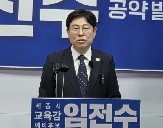 세종교육감 민주진보 단일후보 임전수 확정…"모두의 학교 만들것"