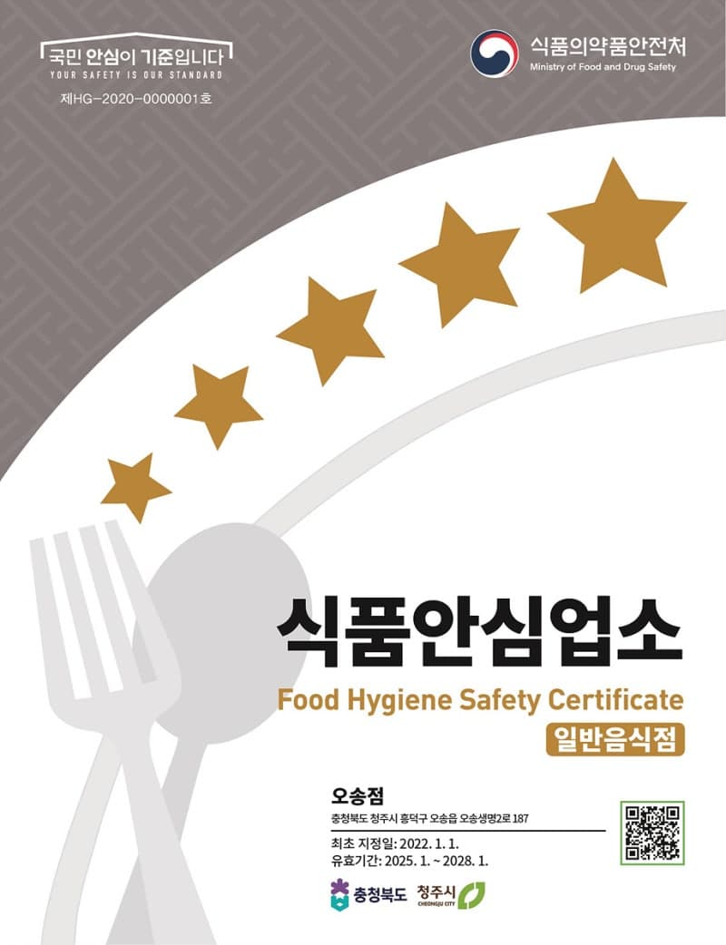 대구시, '별이 다섯 개!' 식품안심업소 지정 확대…안심하고 이용