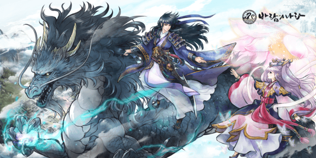 넥슨, '바람의나라' 30주년 대규모 업데이트…신규 직업 '흑화랑' 추가 및 9차 승급 적용