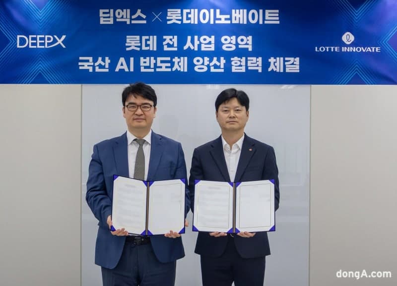 롯데이노베이트, 딥엑스와 손잡고 "도로·마트에 국산 AI칩 탑재" NPU 기반 비전 AI 개발