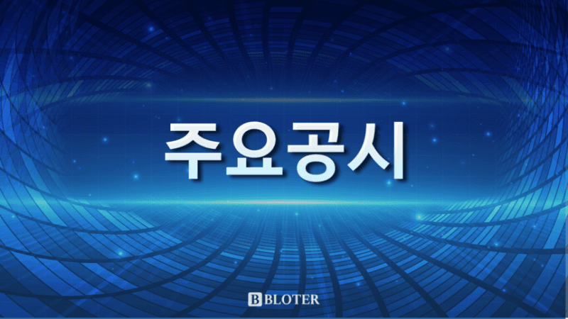 리가켐바이오, 노바락과 ADC 항체 기술도입 계약 일부 해지 "지급한 금액 없어, 선택과 집중"