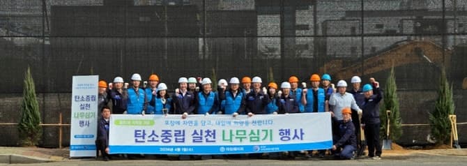 태림페이퍼, 수도권대기환경청 MOU 첫 실천 'WE.Grow Green' 나무심기 행사로 탄소중립 이행 본격화