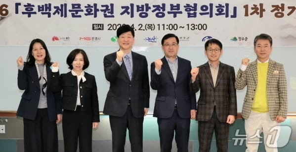 후백제문화권 협의회 "주요 유적 국가유산 지정·재정지원 확대하라"