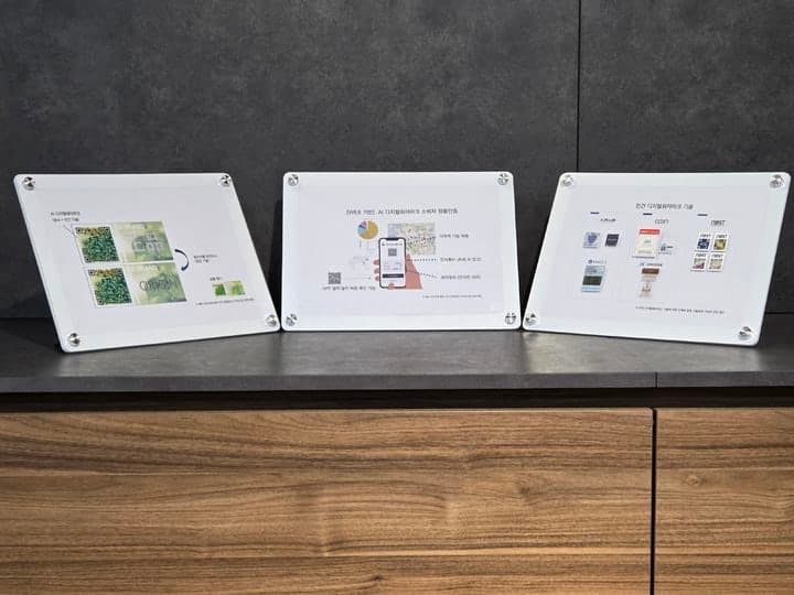 조폐공사, 'K-브랜드 정부인증' 디지털 플랫폼에 위변조방지 기술 도입