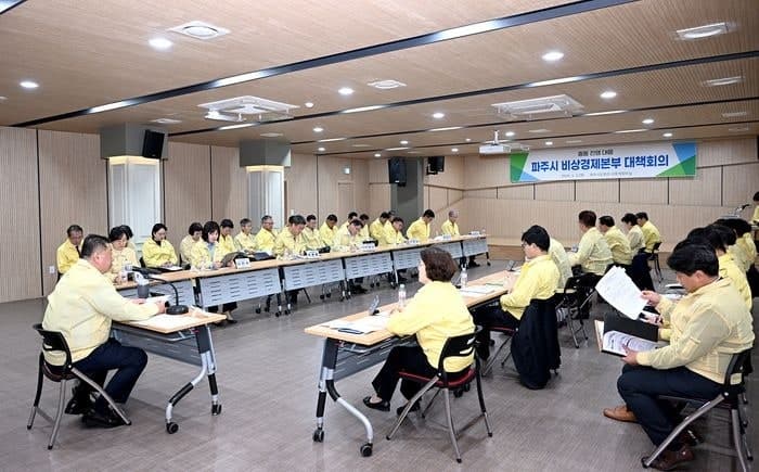 파주시, 중동발 민생위기 '비상경제본부' 격상 총력 대응