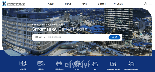 심평원, 2만8천여권 규모 도서관 원주 시민에 전면 개방