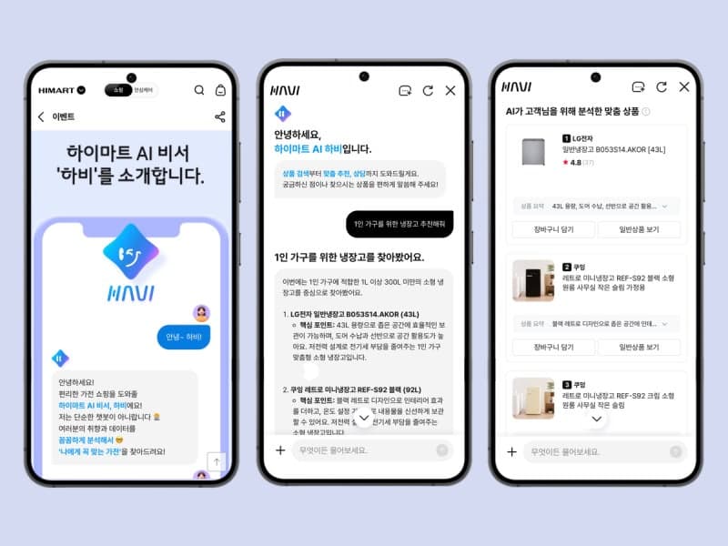 롯데하이마트, AI 쇼핑 에이전트 ‘하비’ 도입 "하비야, 신혼집에 어울리는 냉장고 추천해줄래?"