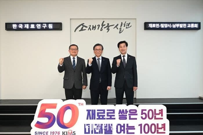 밀양시-재료연-남부발전, 탄소저감 '윈도우솔라필름' 실증·사업화 모색