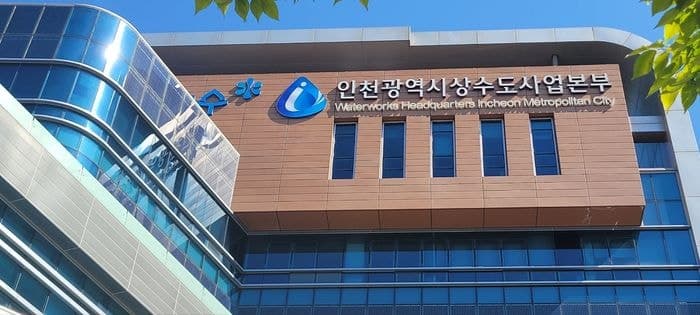 “인천하늘수” 뉴욕페스티벌 4년 연속 대상… 국내 대표 수돗물 브랜드 선정