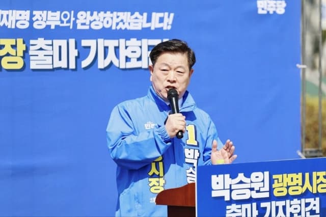 박승원 광명시장, 3선 도전 공식 선언 "검증된 리더십으로 광명의 미래 완성"