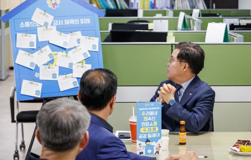 강서구, '우리동네 체육인 현장소통(우.체.통) 공감 릴레이' 개최로 체육인과 소통 강화