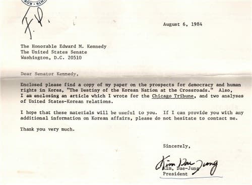 일본 시노다 교수, '80년대 DJ 서한문' 김대중노벨평화상기념관에 기증