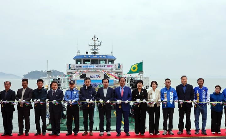 진도항-관매도 항로에 친환경 여객선 '새섬관매호' 취항…하루 3회 왕복
