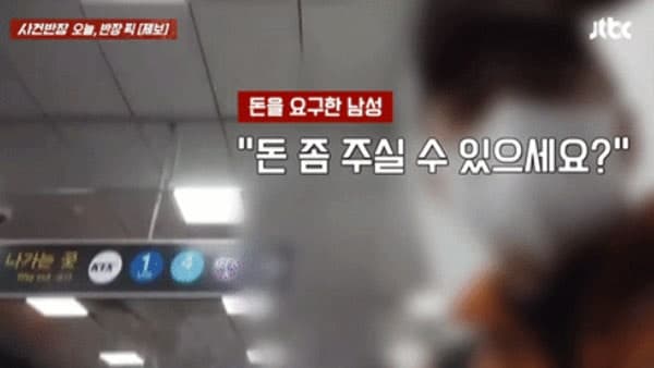 서울역서 외국인에 길 안내 후 "5달러 내라" 돌변한 남성 논란