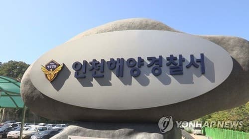 성매매 암시 글 올린 해양경찰관, '미성년자 성적 대화' 시도하다 위장 경찰에 덜미