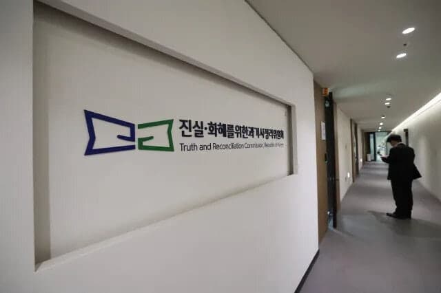 진실화해위 "국가폭력 시효 배제 도입 환영…과거사 정리 의지 공감"