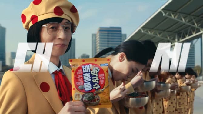 농심 배홍동, 6년째 유재석과 '지금은 배홍동 시대' 캠페인 공개