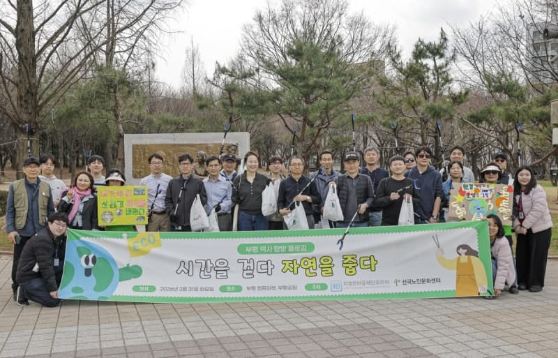 지엠한마음재단, 부평서 플로깅 봉사 마무리하며 올해 사회공헌 개시