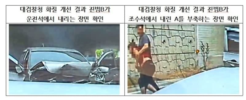 검찰, 무면허 사고 뒤 '운전자 바꿔치기' 남녀 2명 불구속기소…블랙박스가 실체적 진실 밝혀