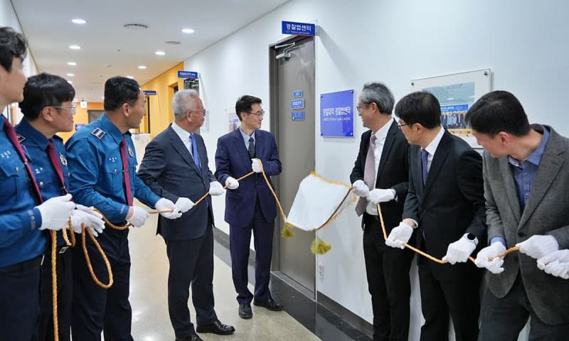 경찰대학, '경찰법센터' 공식 출범…"공권력 행사 기준 정립"