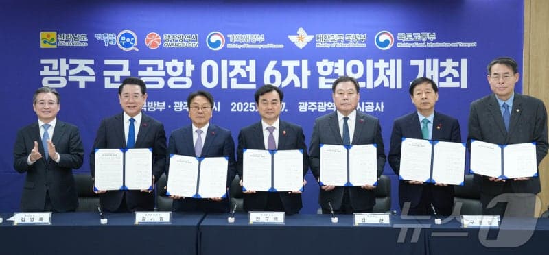 국방부, 광주 군 공항 예비 이전 후보지로 '전남 무안 망운면' 선정