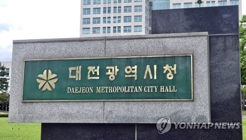 대전시 "올해 일자리 4만6천개 창출…고용률 69.2% 달성 목표"