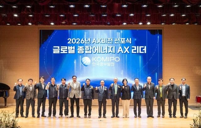 중부발전, 창립 25주년 'AX 비전' 선포…AI 경영 전환 가속